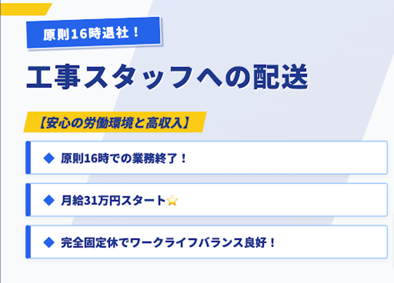 四ッ葉トランスポート株式会社の求人・転職情報