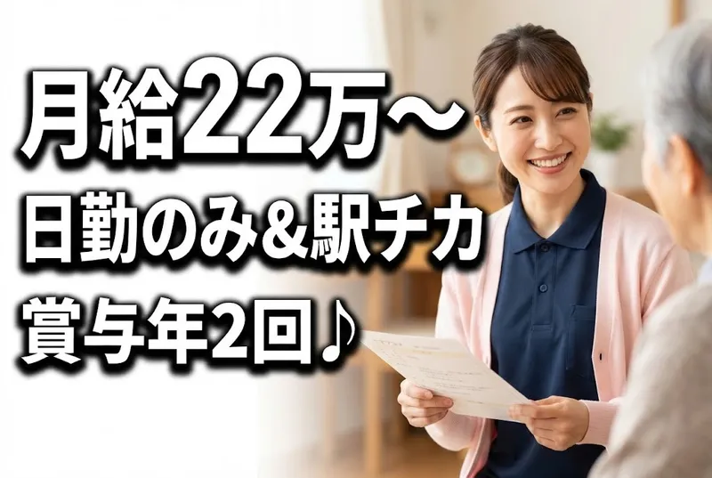 合同会社Yu-RaRiの求人・転職情報