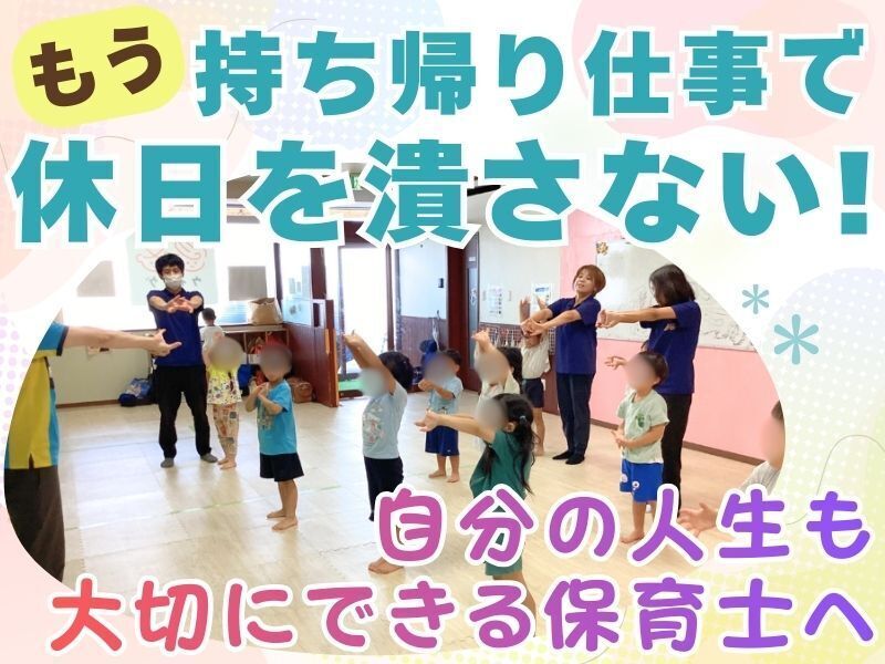 ウィング合同会社の求人・転職情報