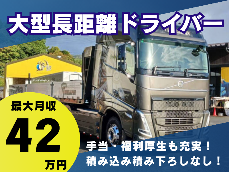 株式会社元気ジャパンの求人・転職情報