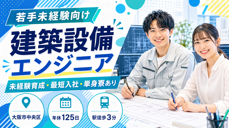 株式会社水工社の求人・転職情報