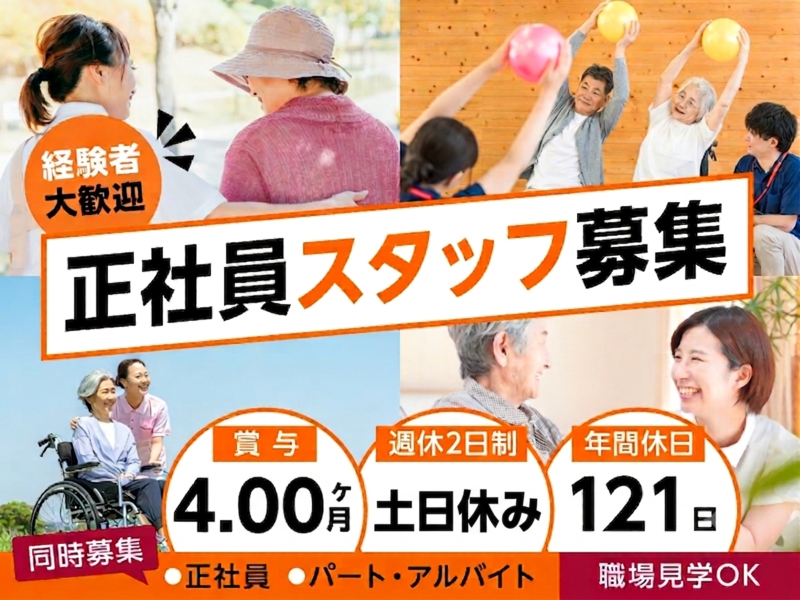 医療法人弘遠会 天竜すずかけ病院の求人・転職情報