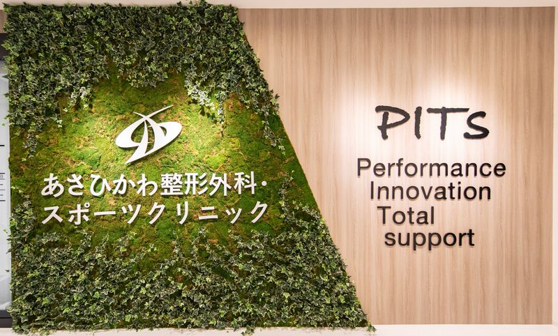 医療法人蒼雪舎の求人・転職情報