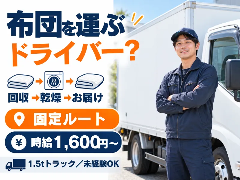 株式会社プライムスタッフのアルバイト・バイト求人情報