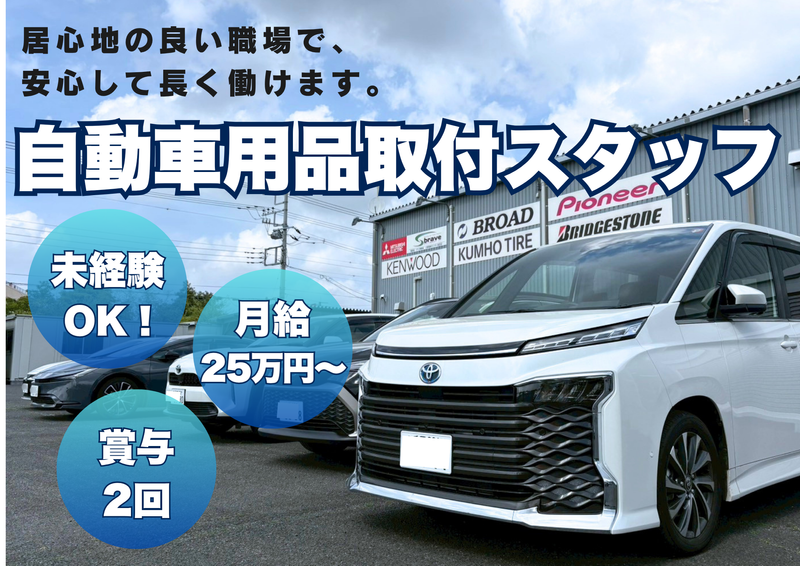 株式会社Braveの求人・転職情報