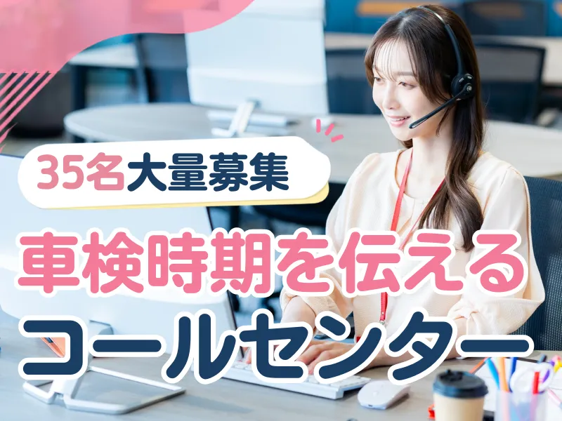 株式会社JR東日本パーソネルサービス (関信越支店)のアルバイト・バイト求人情報