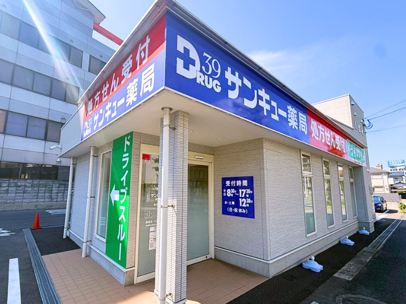 株式会社サンキュードラッグの求人・転職情報