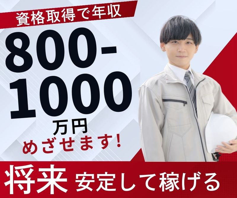 株式会社エバーエンジニアリングの求人・転職情報