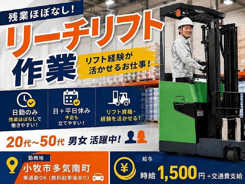 株式会社シーセンスのアルバイト・バイト求人情報-05