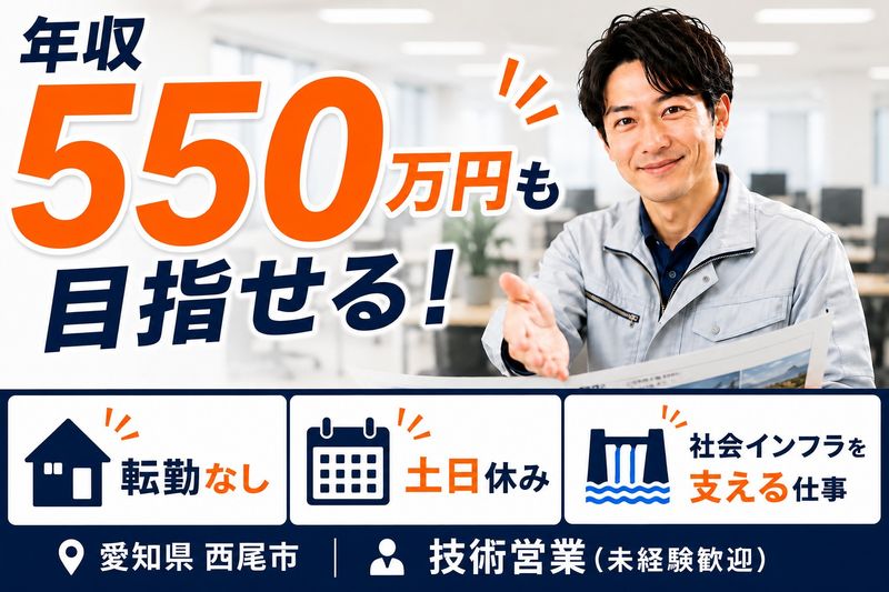 鍛治賢工業株式会社の求人・転職情報