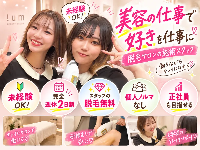 株式会社LYGのアルバイト・バイト求人情報