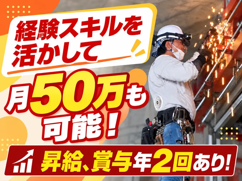 サンメタル工業株式会社の求人・転職情報