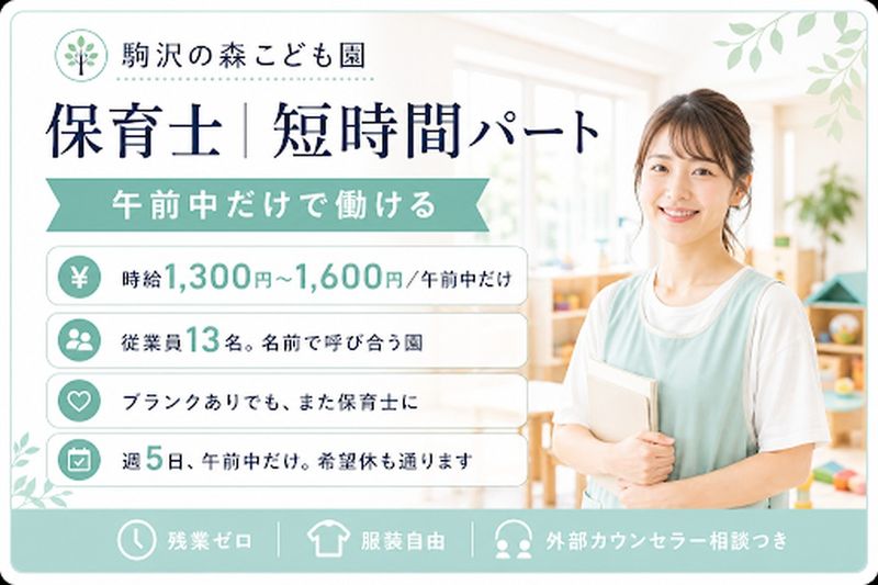 株式会社Familinkのアルバイト・バイト求人情報-18
