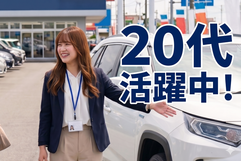 ガリバー16号相模大野店の求人・転職情報