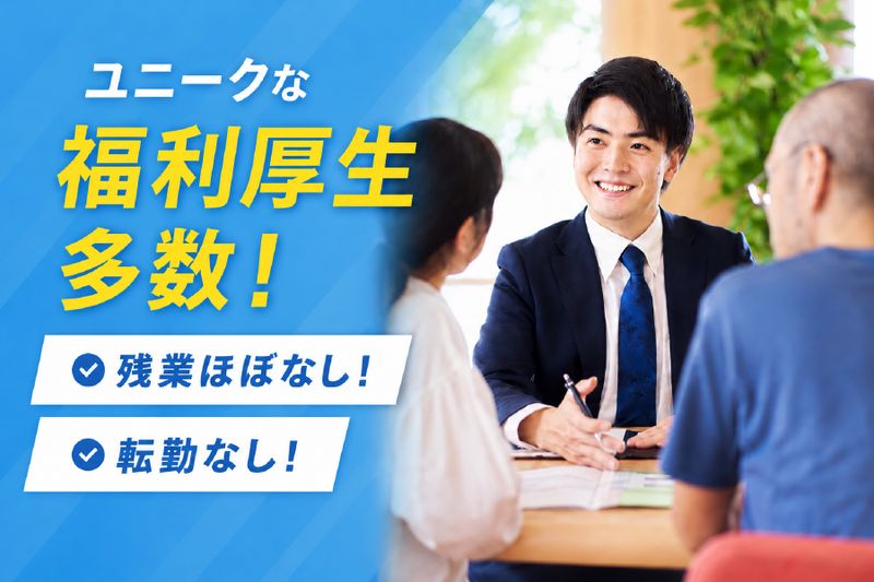 株式会社リーベルの求人・転職情報