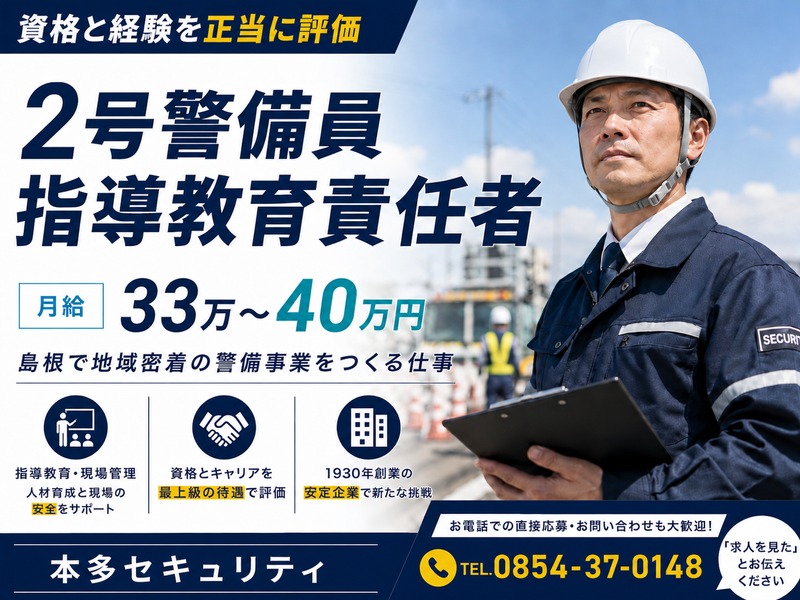 有限会社本多石材店の求人・転職情報