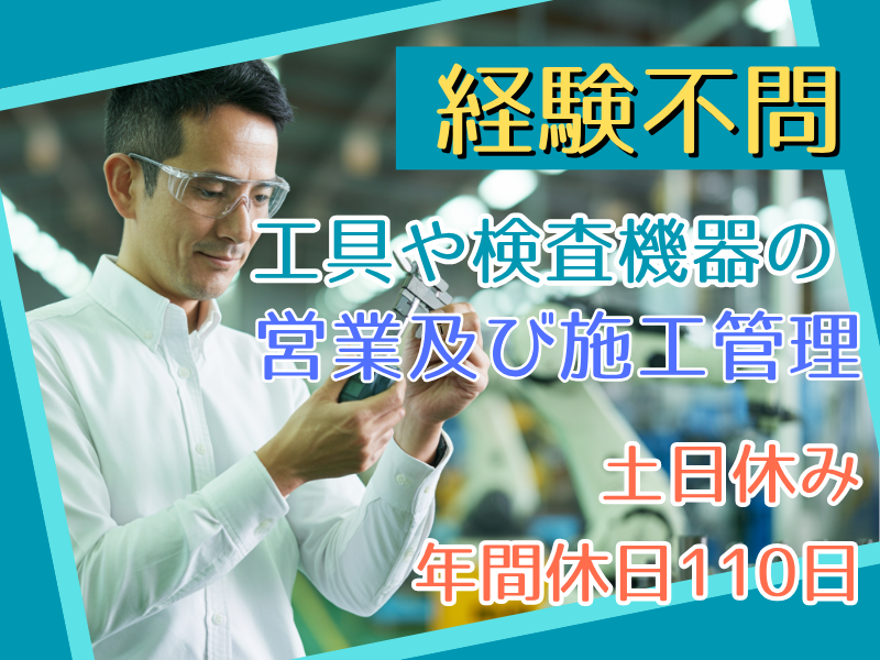 小池商事株式会社の求人・転職情報