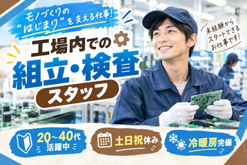 株式会社BRec 郡山営業所のアルバイト・バイト求人情報