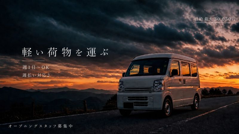 株式会社Day Oneの求人・転職情報