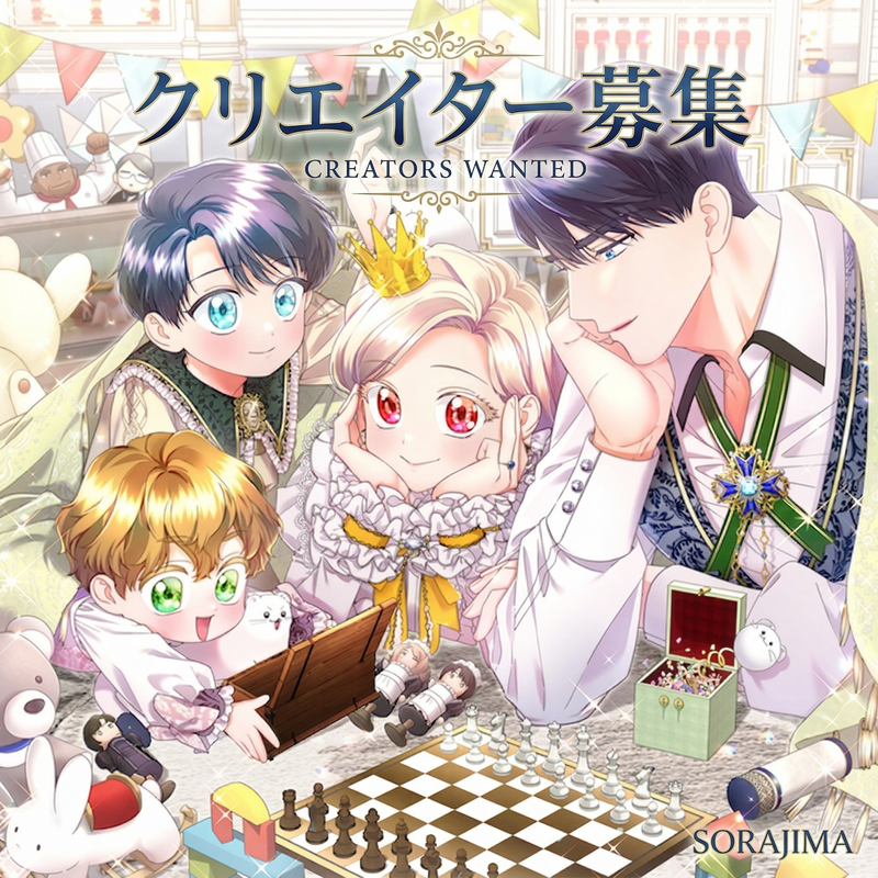 株式会社ソラジマの求人・転職情報