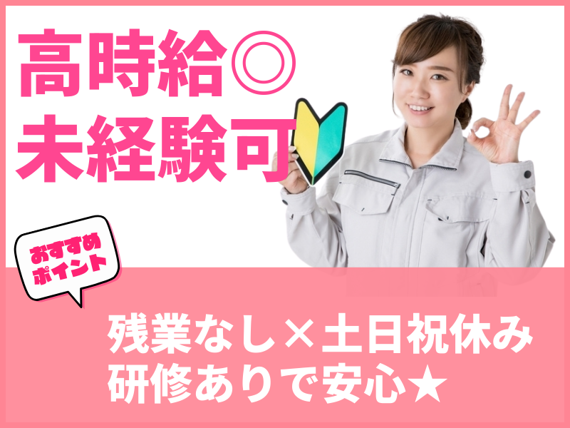 アシストスタッフィング株式会社(旧ベスタズスタッフィング)