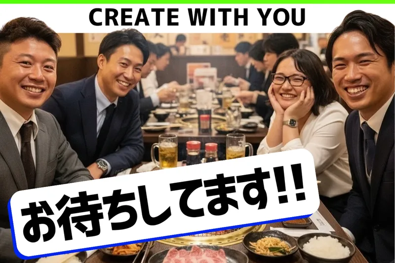 株式会社ウィズクリエイトの求人・転職情報