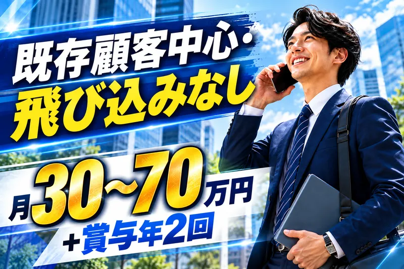 フロムメンテナンス有限会社-0001の求人・転職情報