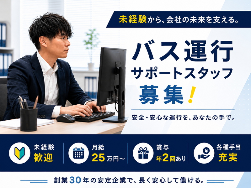  有限会社竹乃井交通の求人・転職情報