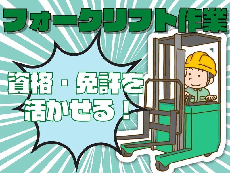 Man to Man株式会社/鹿児島オフィスのアルバイト・バイト求人情報-36