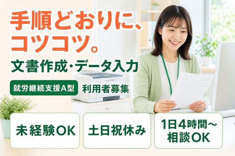 求人画像