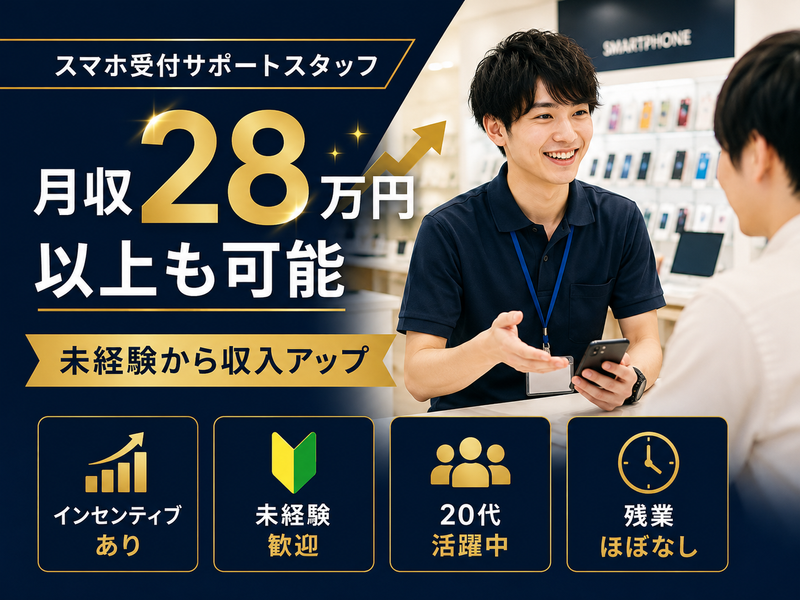 総合通信サービス株式会社の求人・転職情報