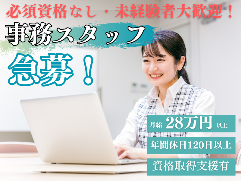 富山建設株式会社の求人・転職情報