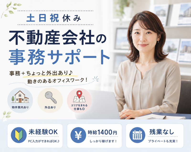 株式会社ズームアップのアルバイト・バイト求人情報-18