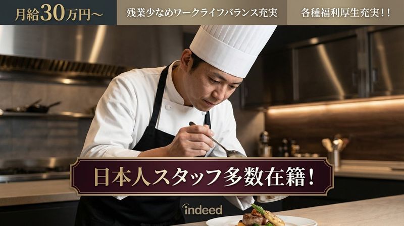 トスラブ館山 ルアーナの求人・転職情報