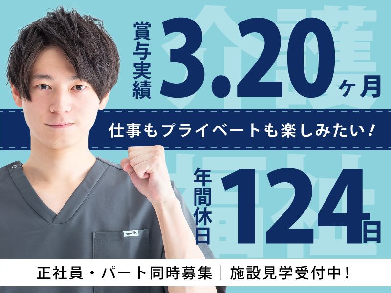 社会福祉法人あやめ会 特別養護老人ホーム中伊豆の求人・転職情報