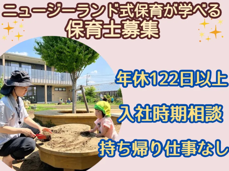社会福祉法人調布白雲福祉会の求人・転職情報
