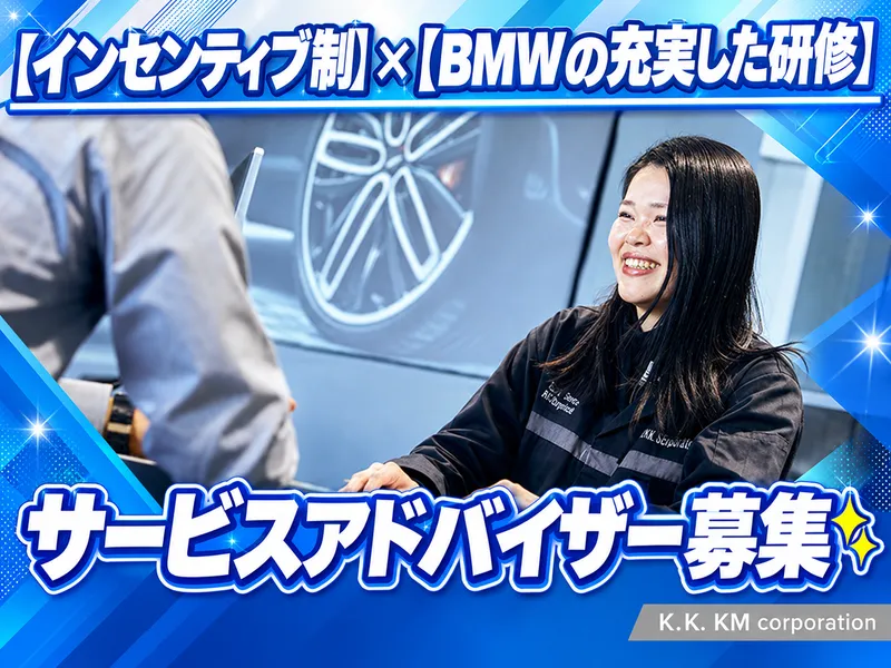 株式会社ケイエムコーポレーションの求人・転職情報