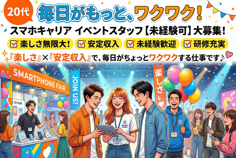 株式会社ＦＢｅｎｔの求人・転職情報