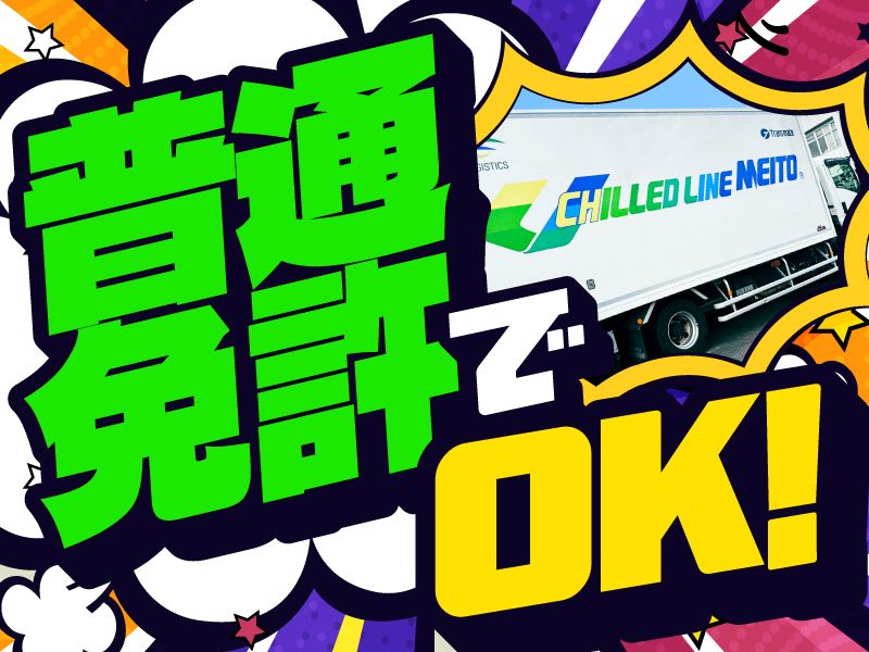 株式会社トランスメイトの求人・転職情報