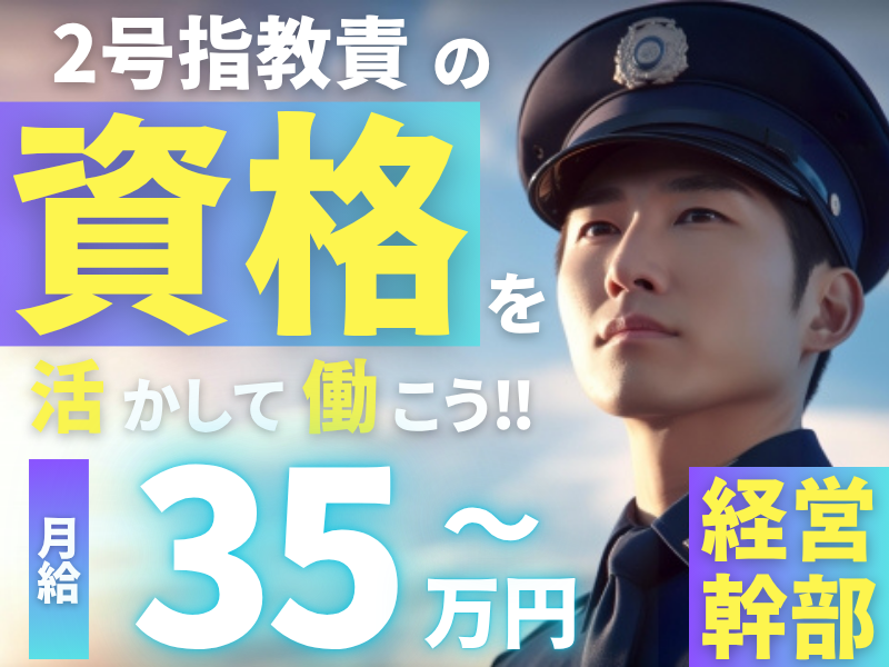 株式会社ケイビスの求人・転職情報