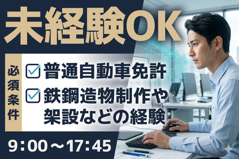 大日コンサルタント株式会社の求人・転職情報
