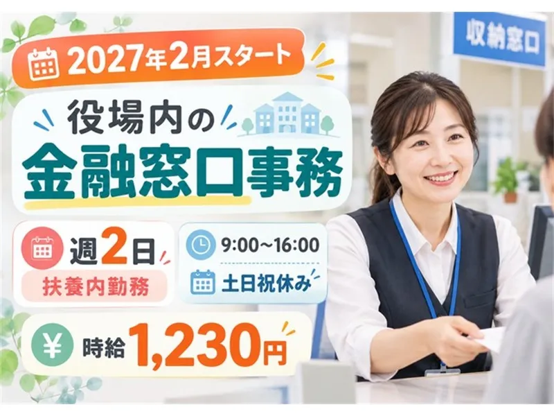 アビリティーセンター株式会社　高松オフィスのアルバイト・バイト求人情報