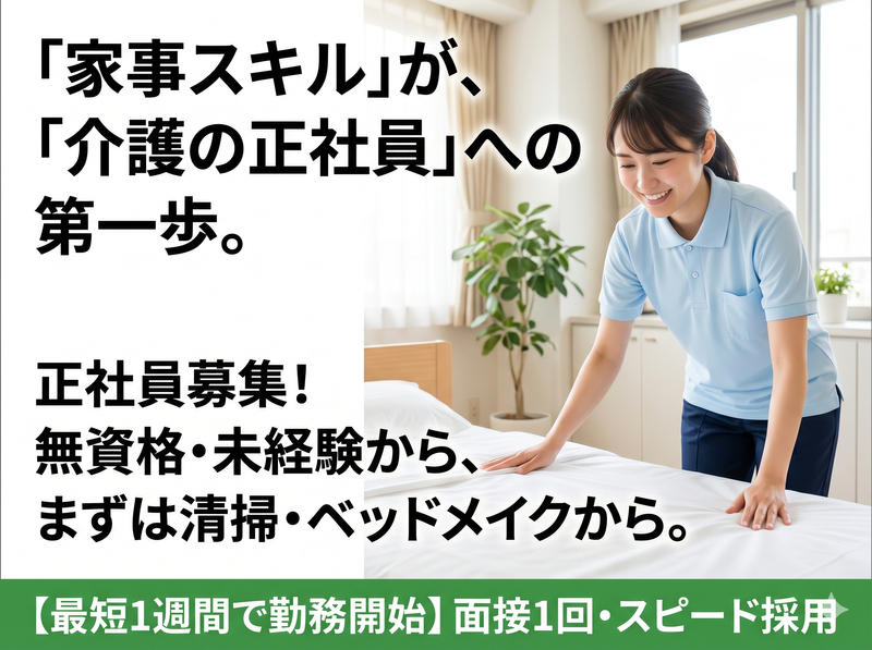 株式会社さわやか倶楽部の求人・転職情報