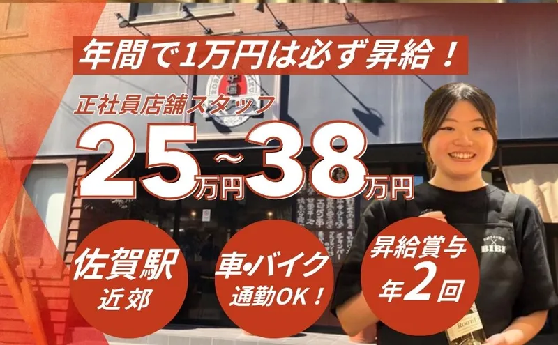 株式会社バッテンの求人・転職情報