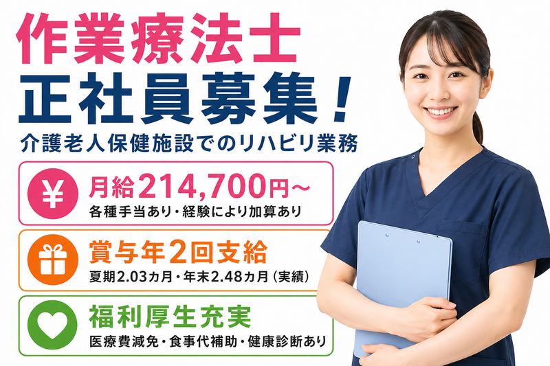 神奈川県厚生農業協同組合連合会 介護老人保健施設ほほえみの丘の求人・転職情報