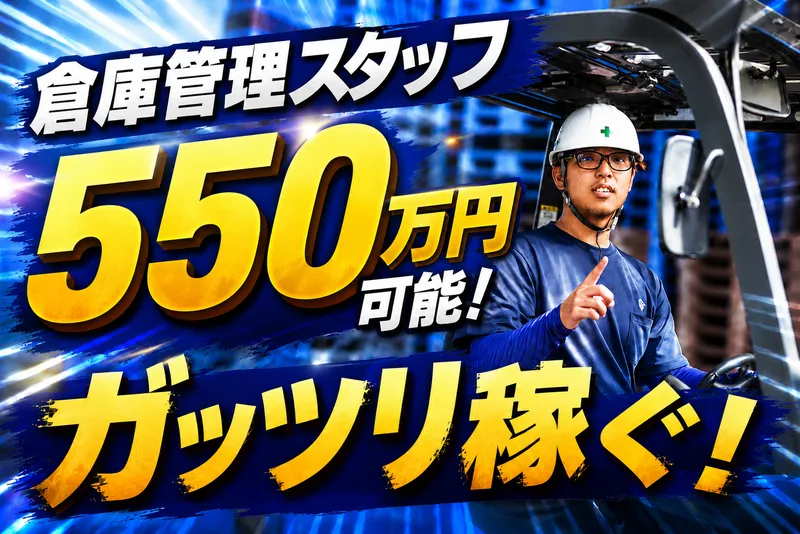 大西物流株式会社の求人・転職情報