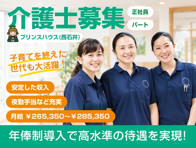 株式会社ケアライフエナジーの求人・転職情報