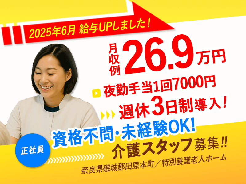 学校法人誠優学園の求人・転職情報