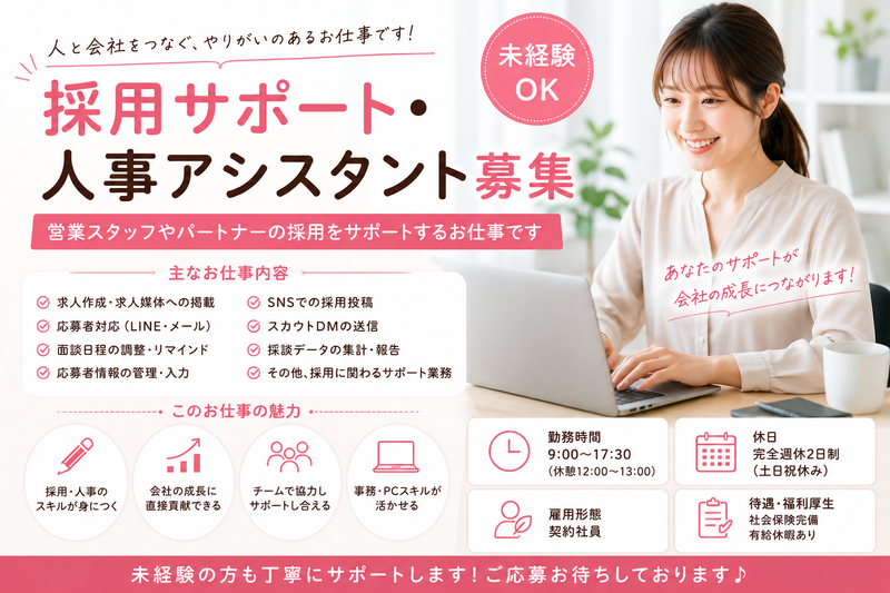 Ｎｅｗ　Ｉｓｌａｎｄ株式会社の求人・転職情報
