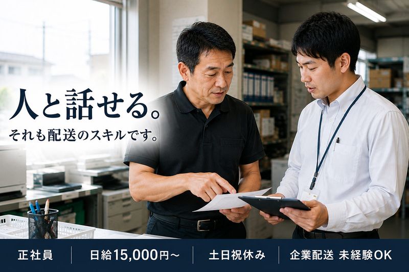 サニー合同会社の求人・転職情報